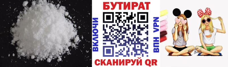 Бутират бутандиол  Купить закладки  Верхняя Тура 