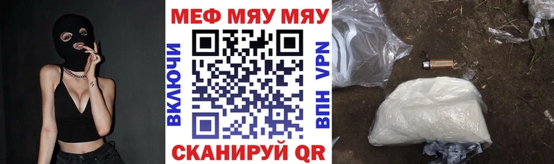 Купить где  Верхняя Тура  МЯУ-МЯУ мука 
