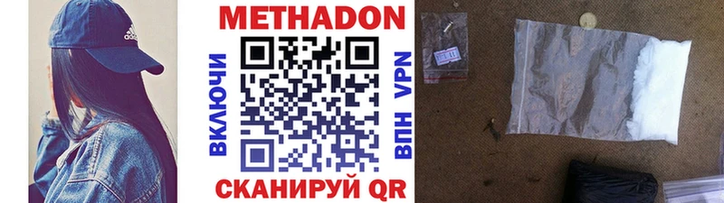 Купить  Верхняя Тура  МЕТАДОН кристалл 